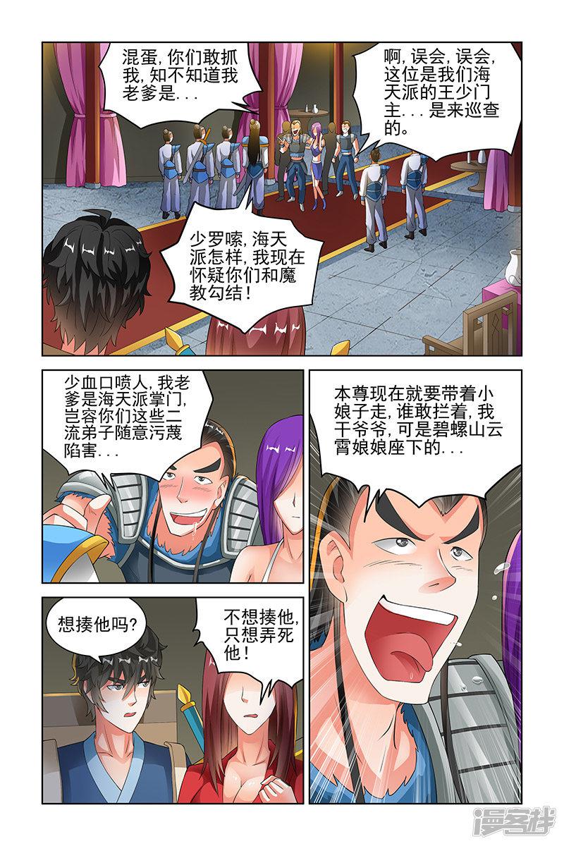 第129话-4