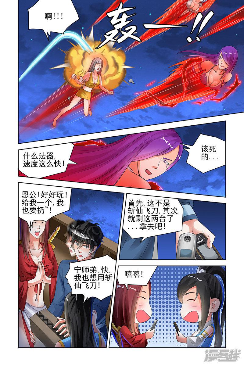 第130话-6