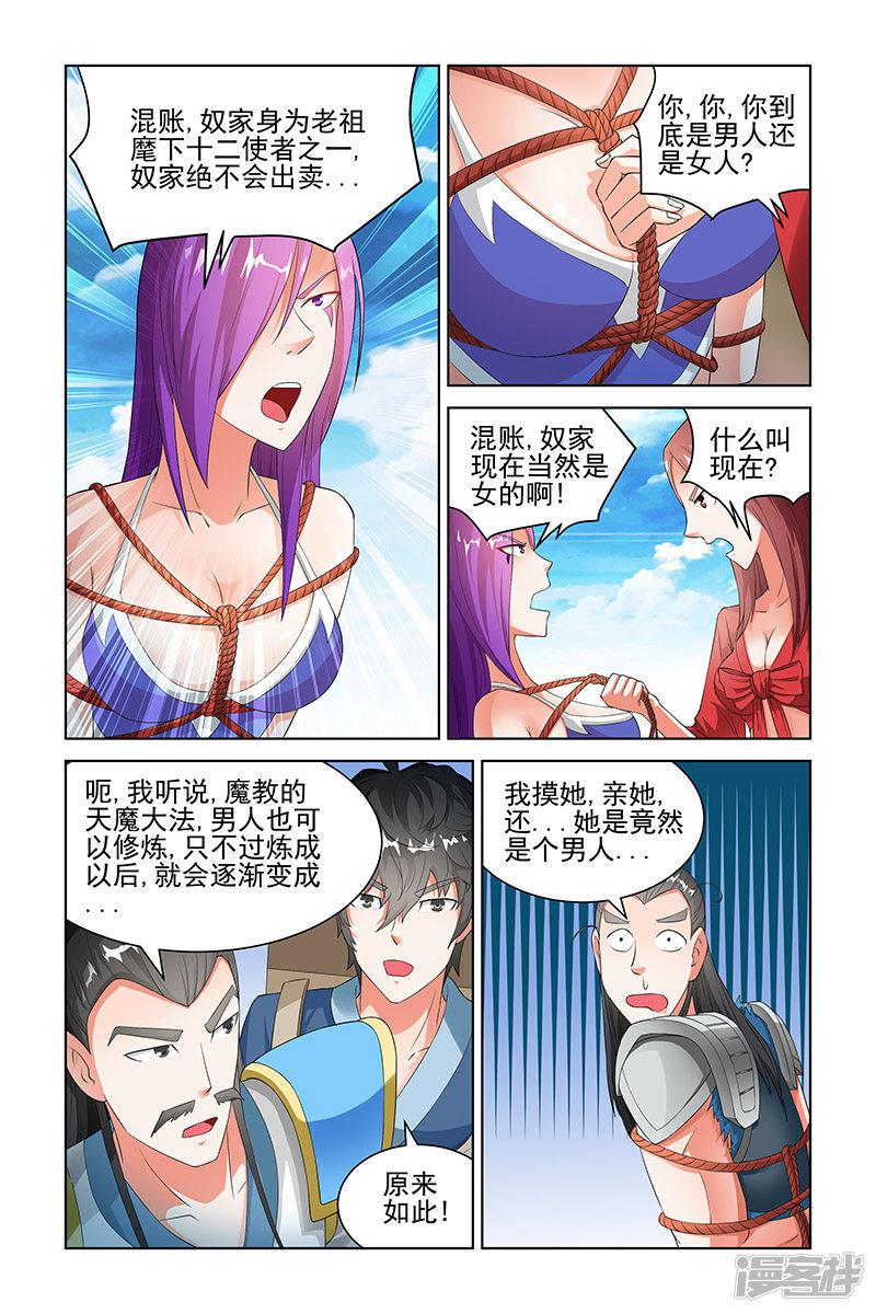 第131话-5