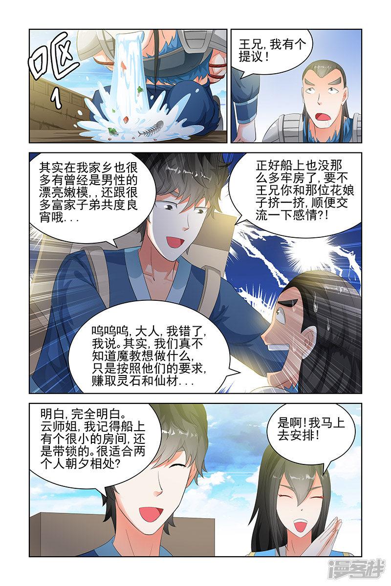 第131话-6