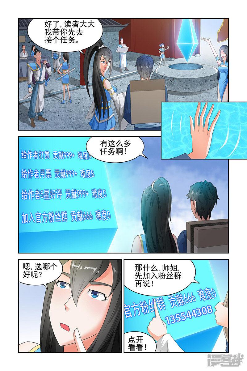 第131话-8