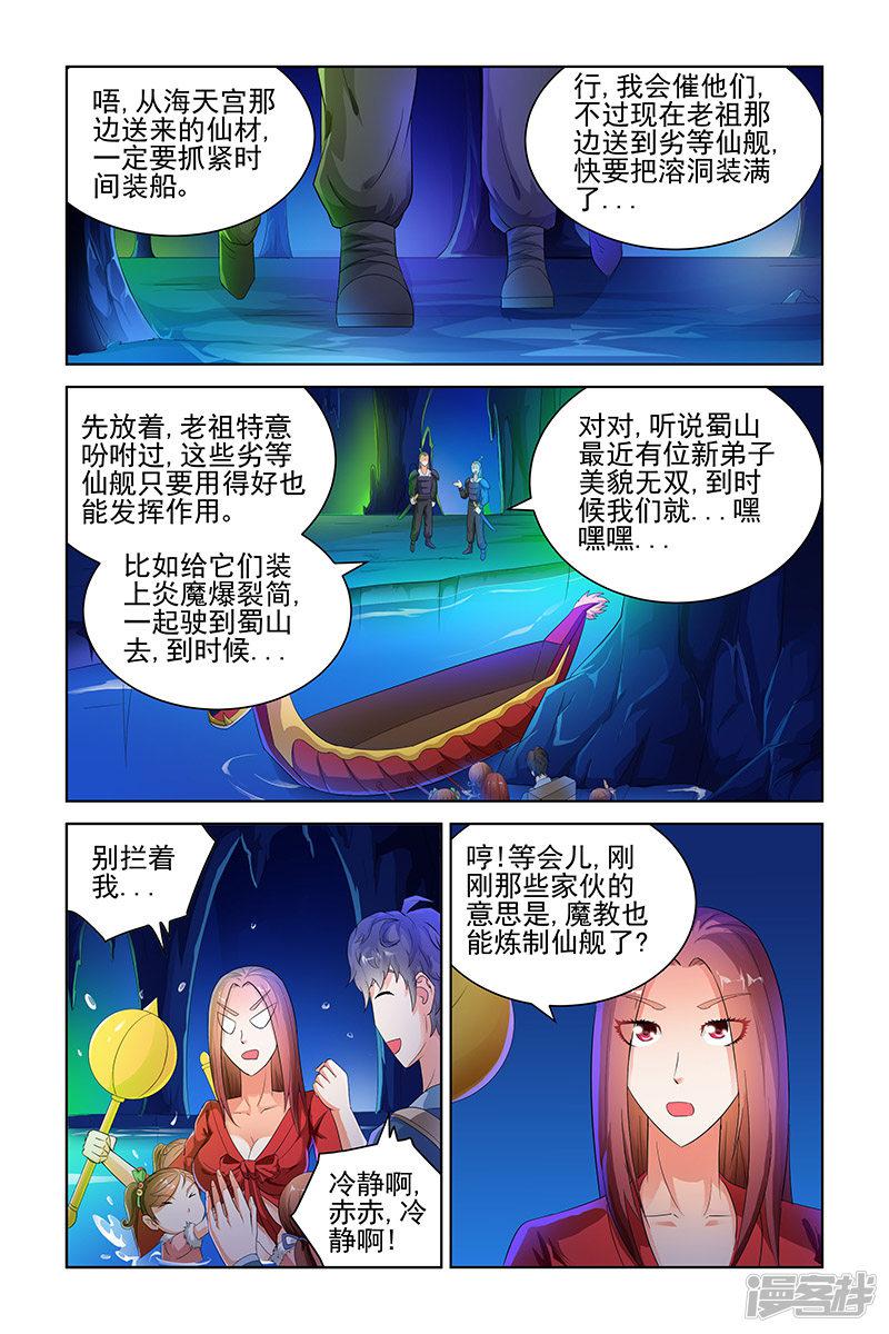 第133话-1