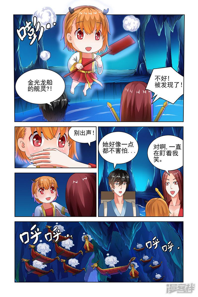 第133话-3