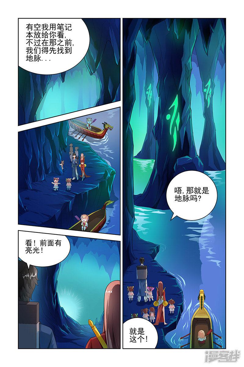 第133话-6