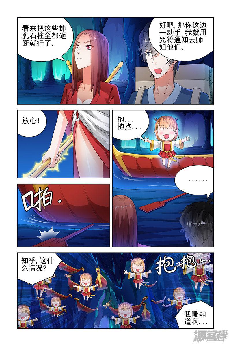 第133话-7