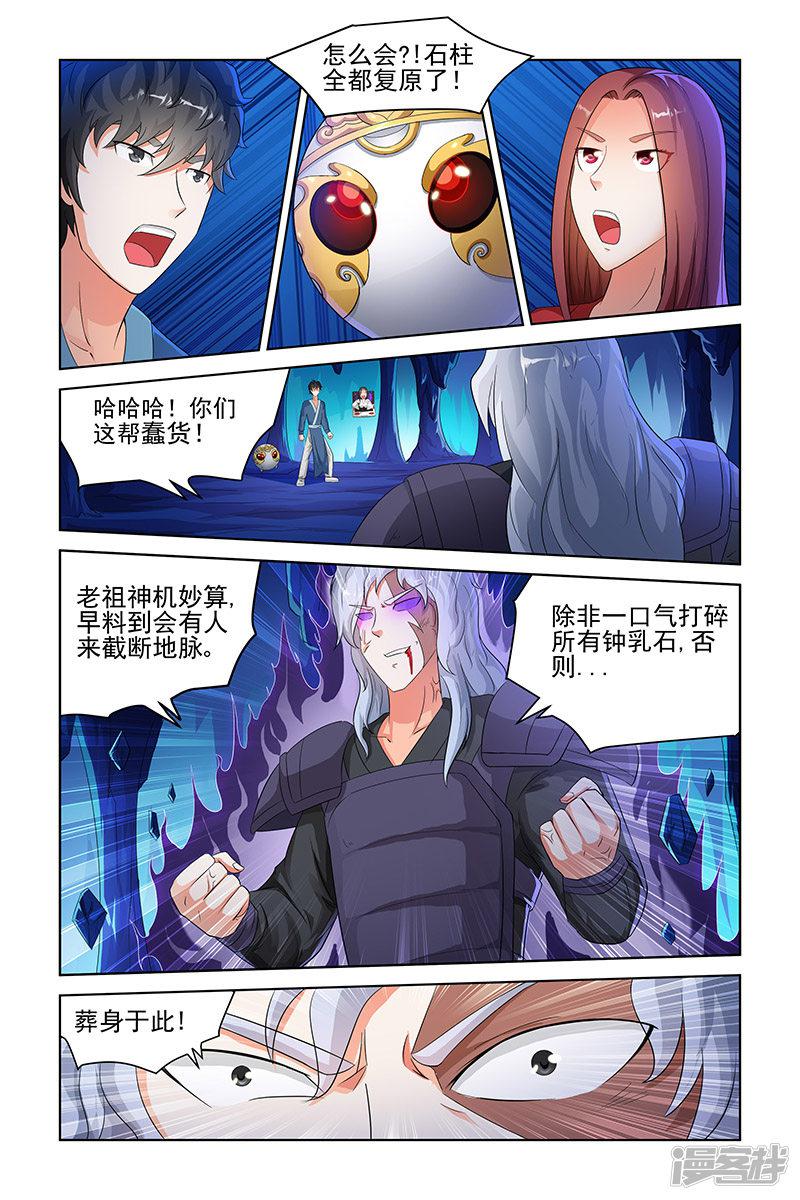 第134话-7