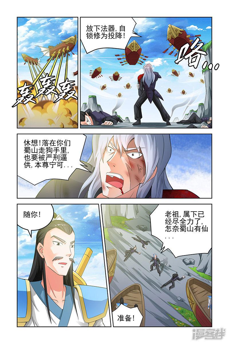 第136话-4