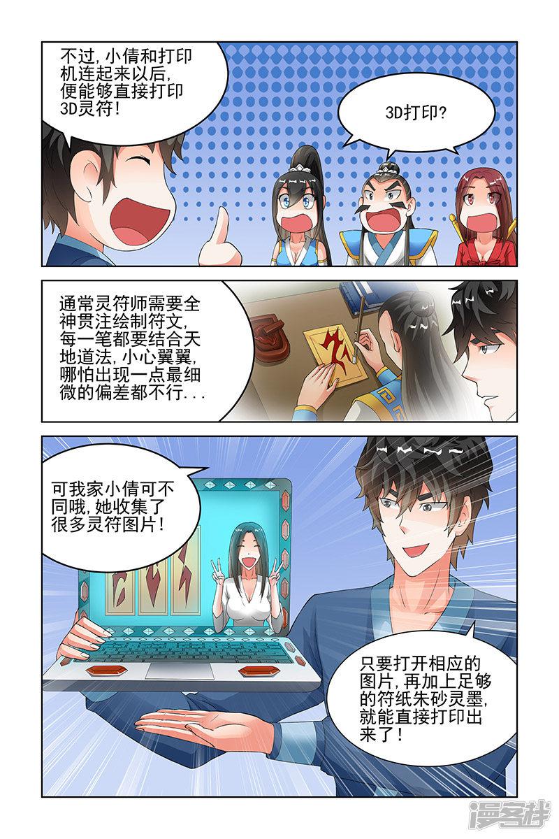 第138话-7