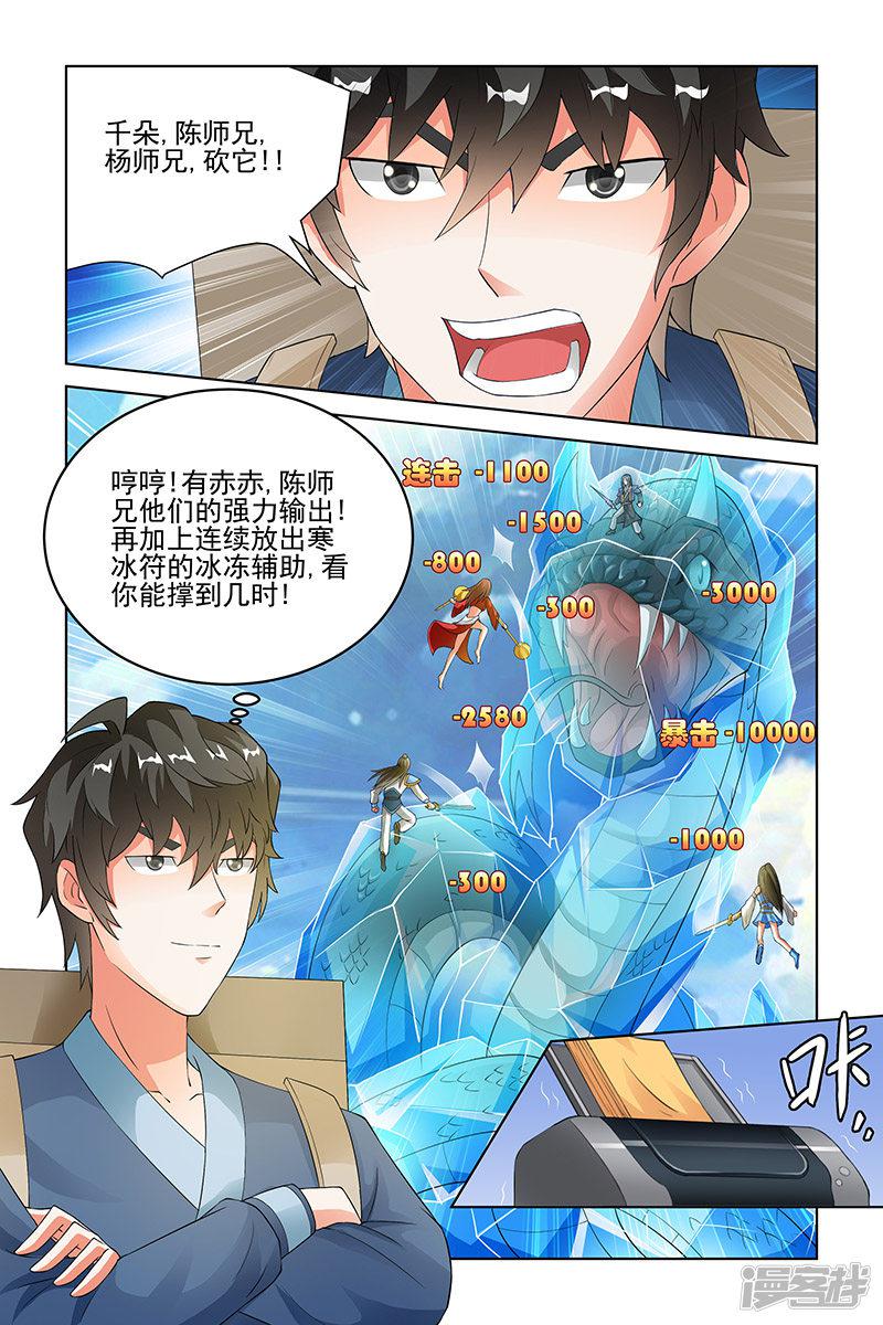 第139话-5