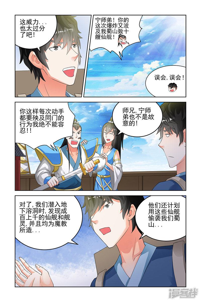 第140话-1