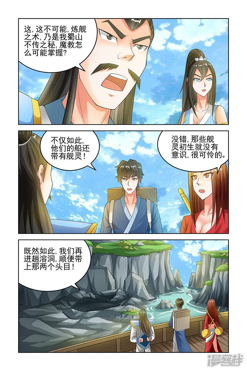 第140话-2