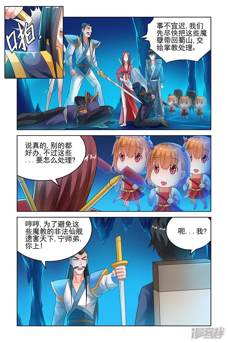 第140话-4