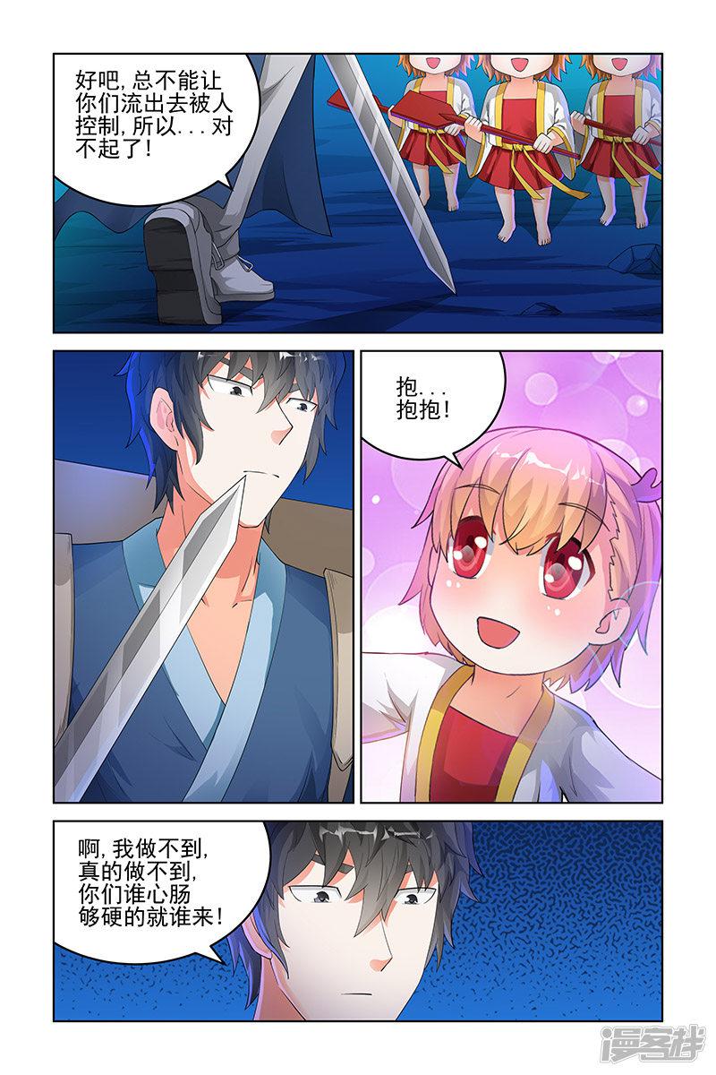 第140话-5