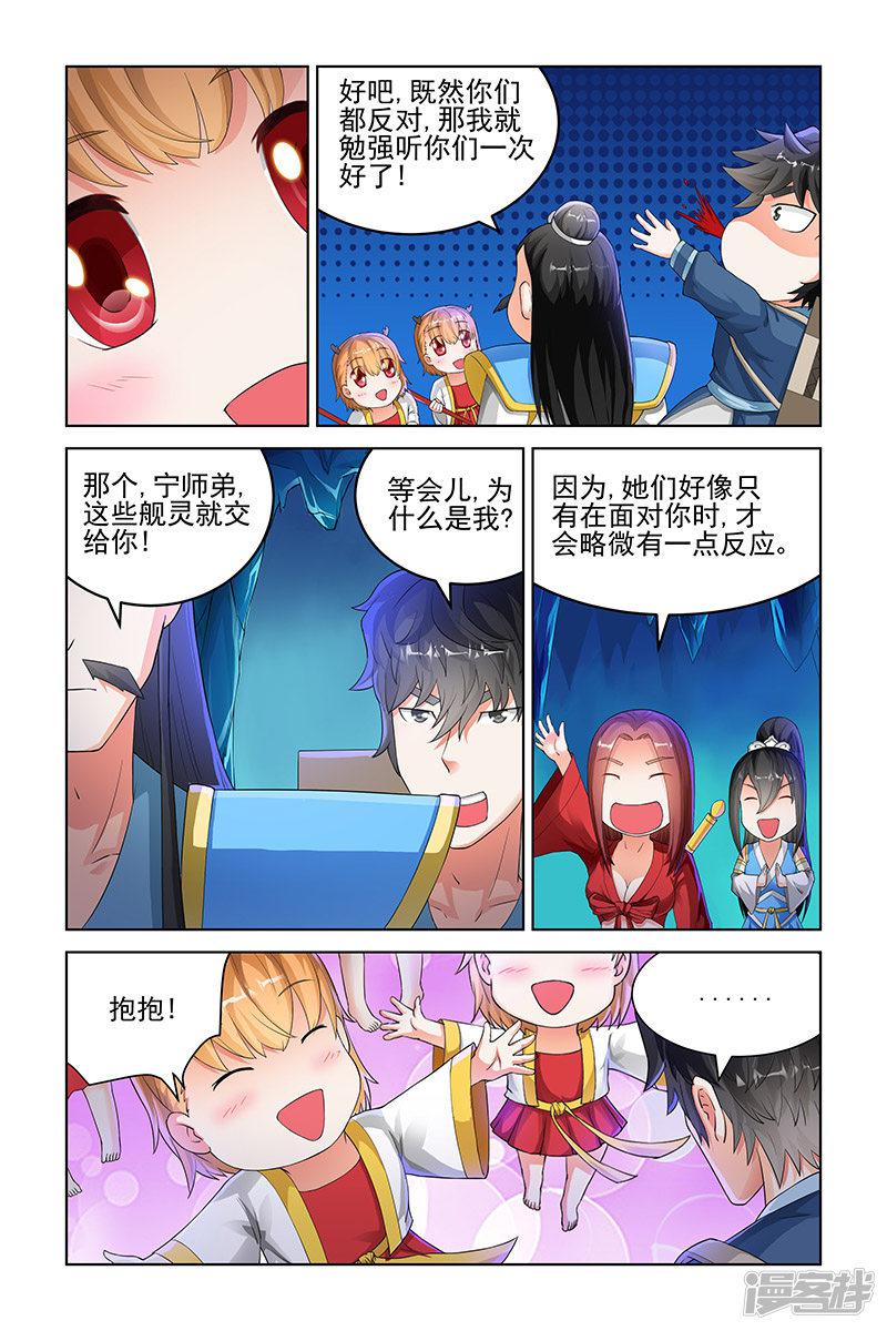 第140话-7