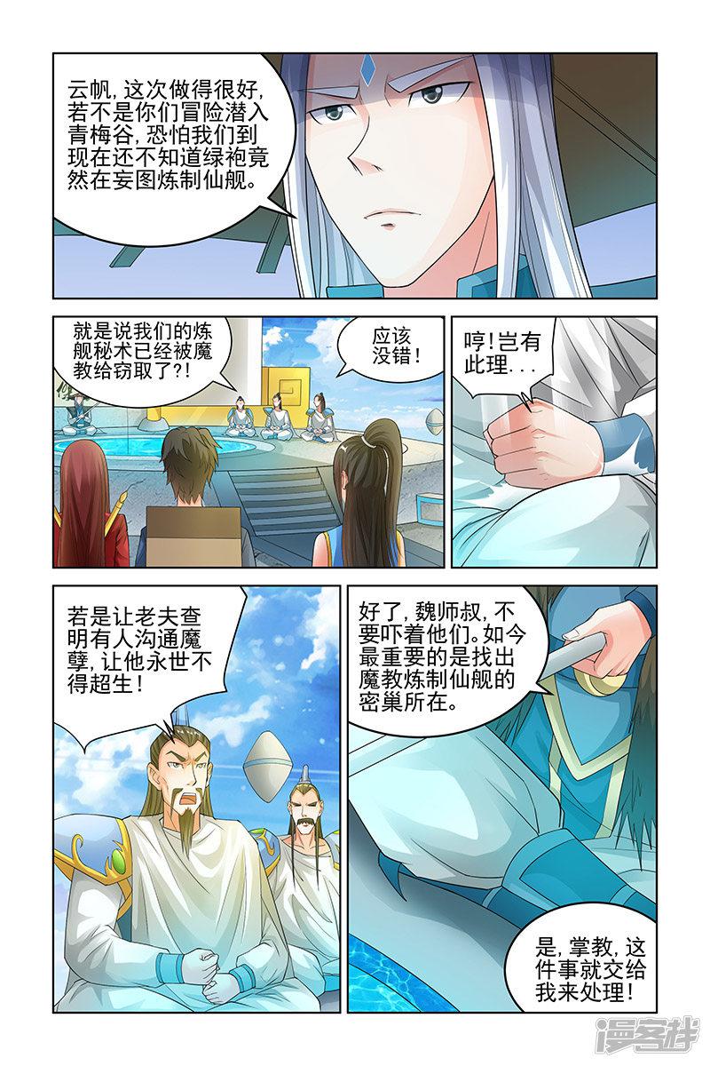 第141话-4