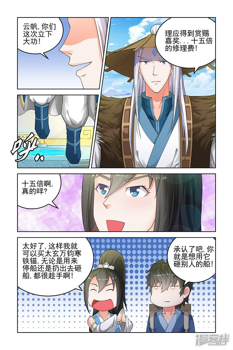 第141话-5