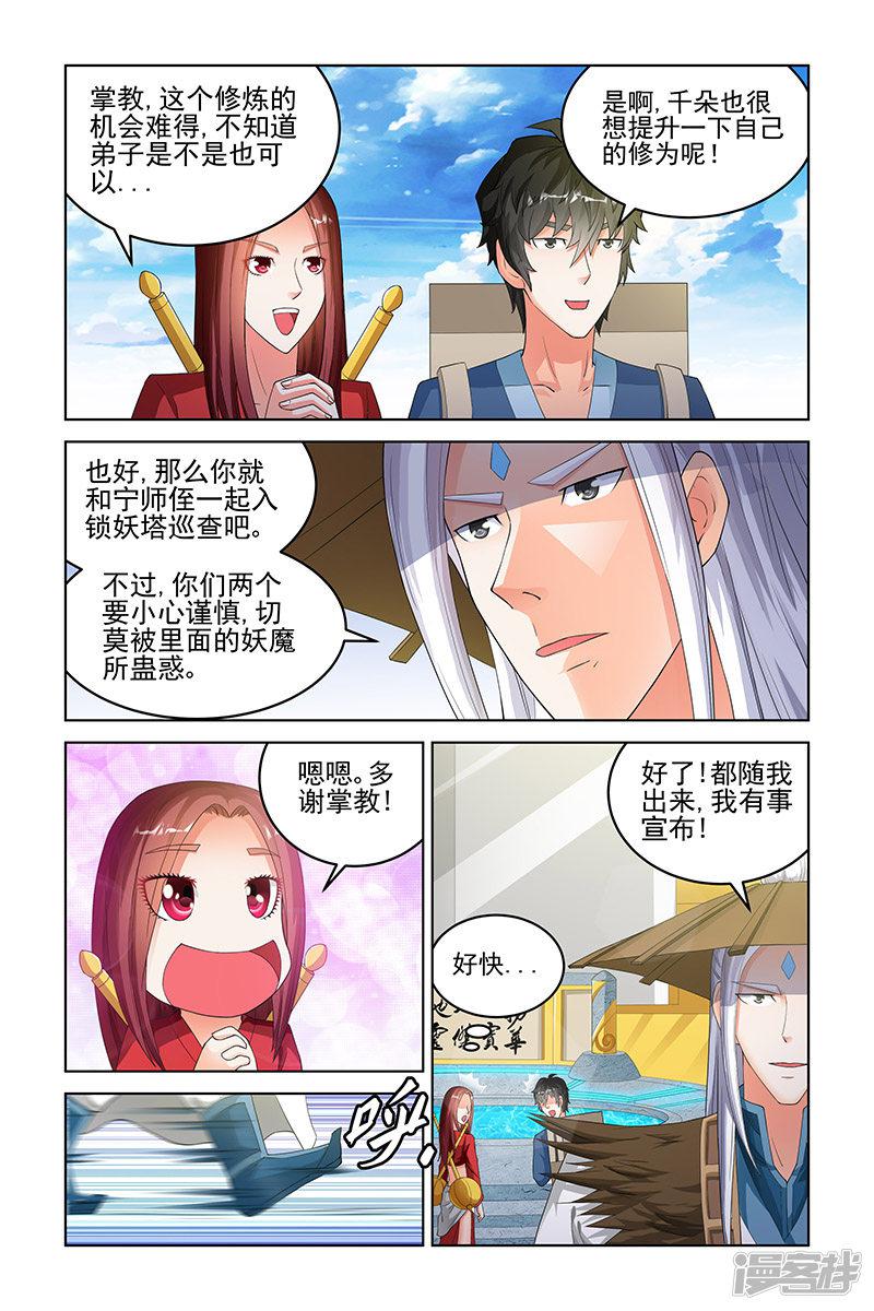 第141话-7