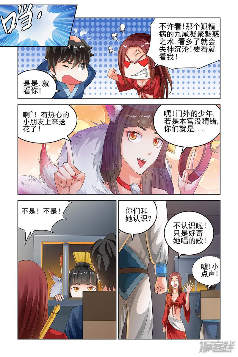 第143话-2