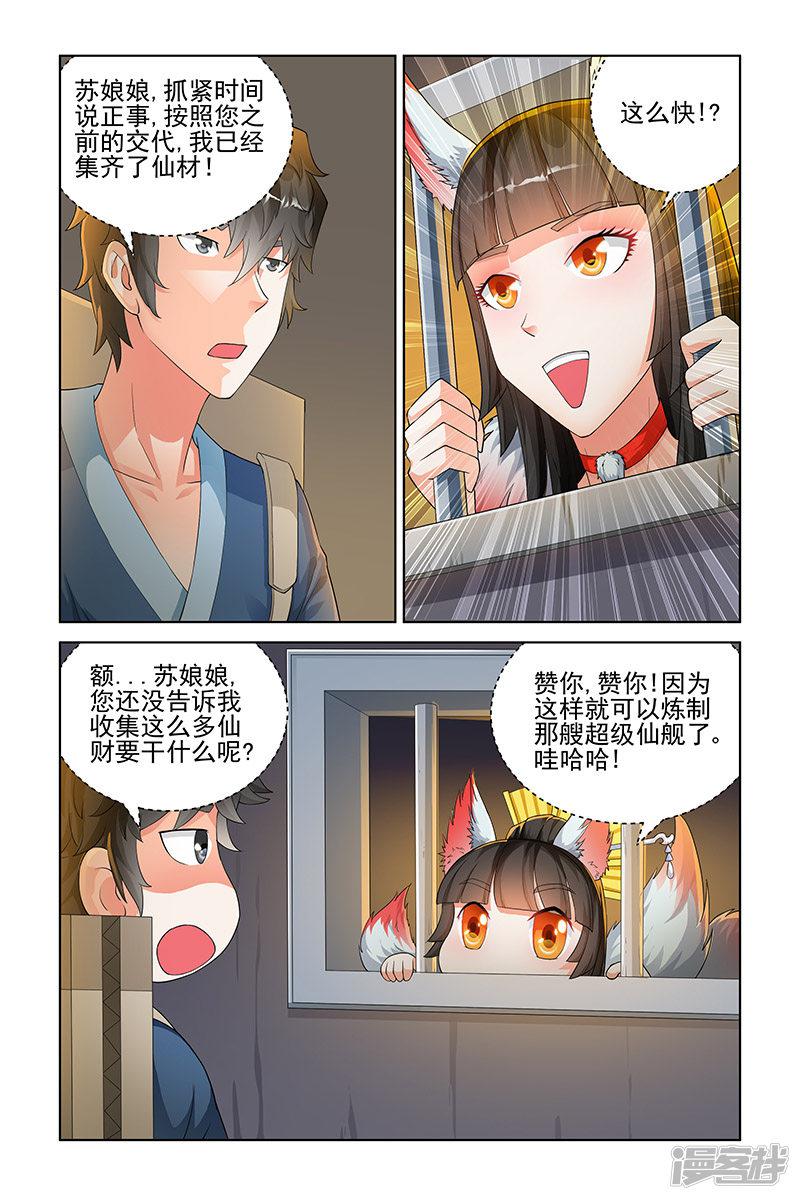 第143话-3