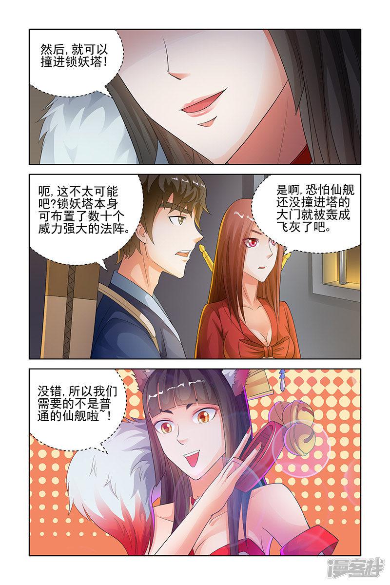 第143话-4