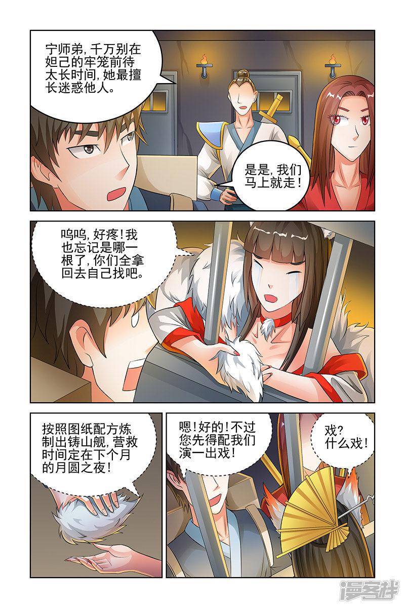 第143话-6