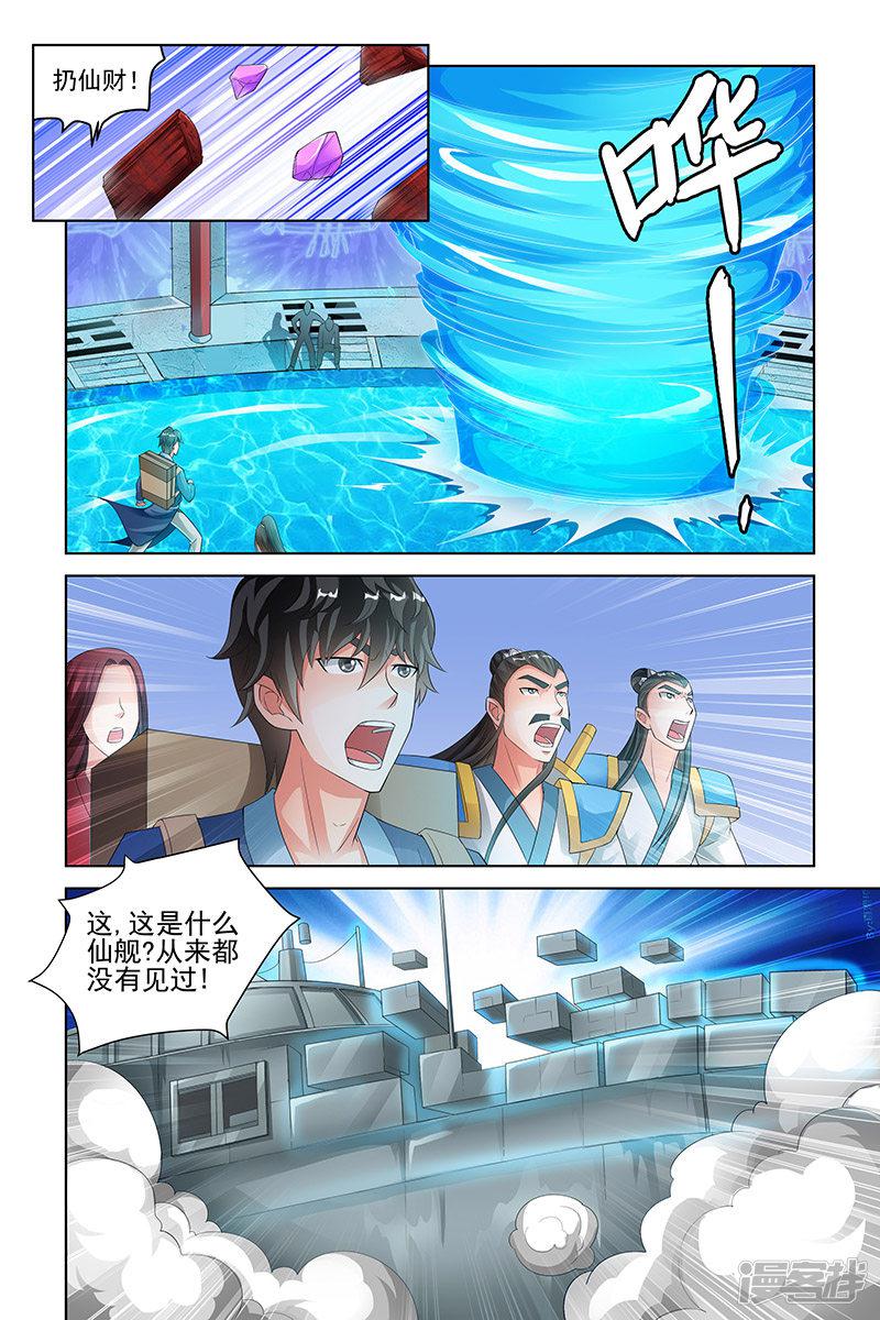 第144话-2