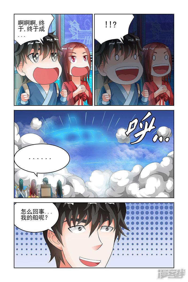 第144话-3