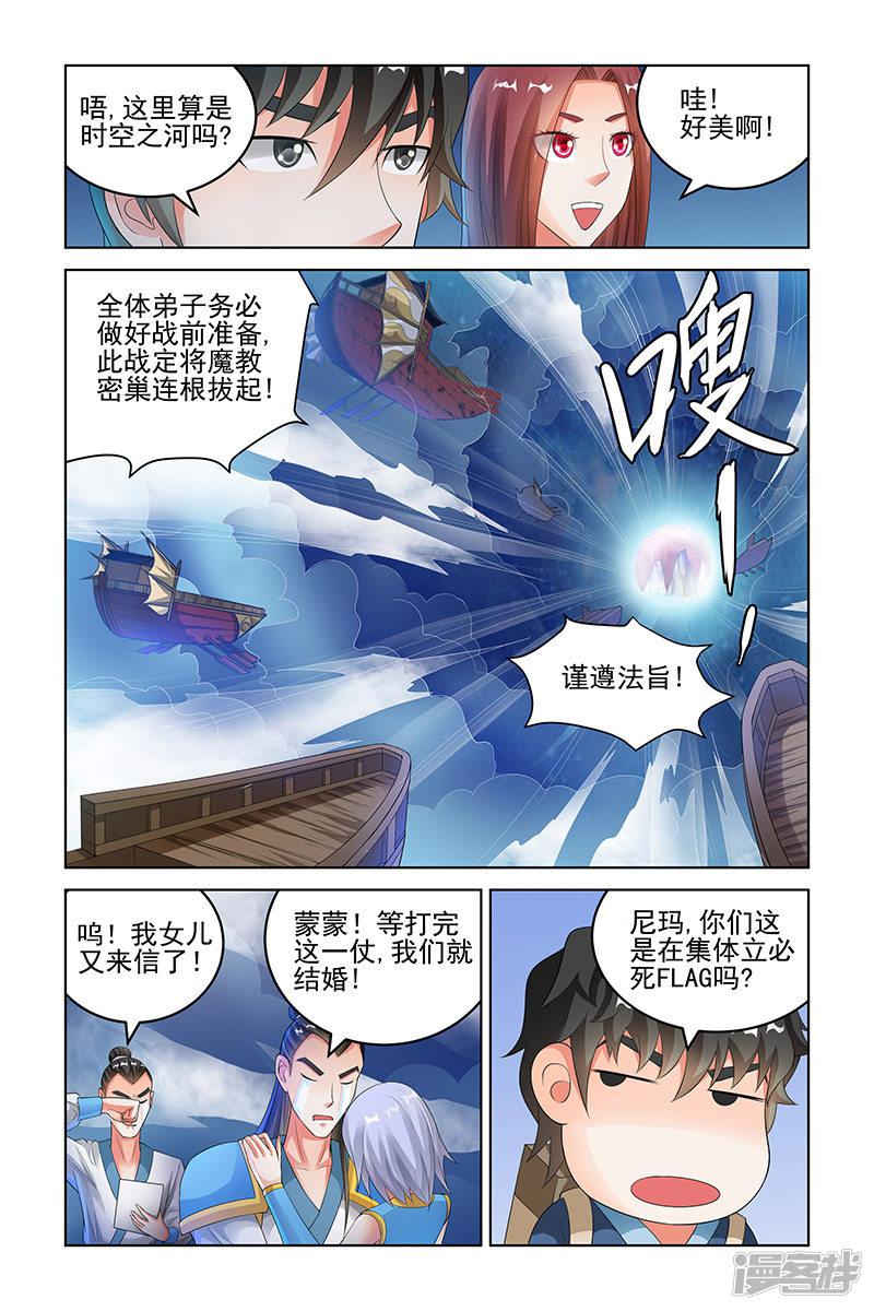 第145话-2