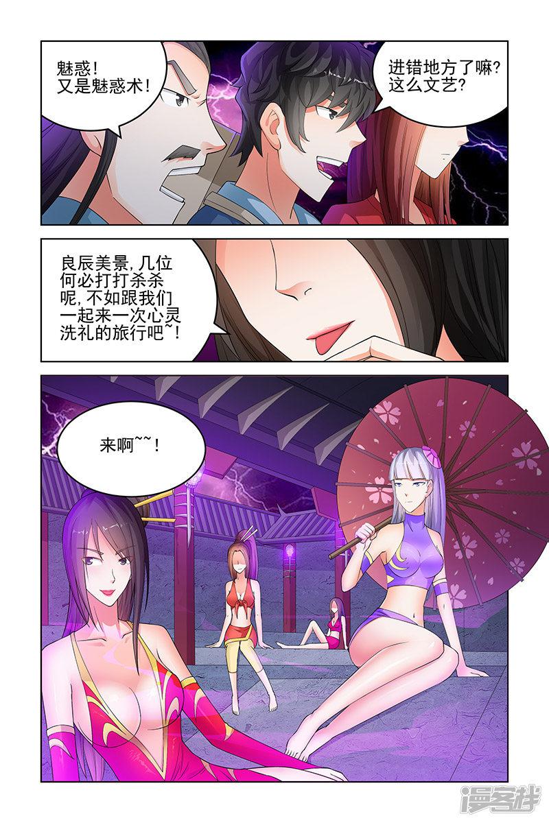 第146话-3