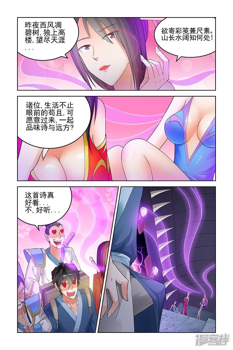 第146话-4