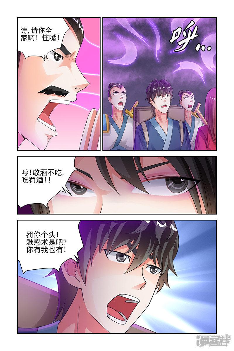 第146话-5