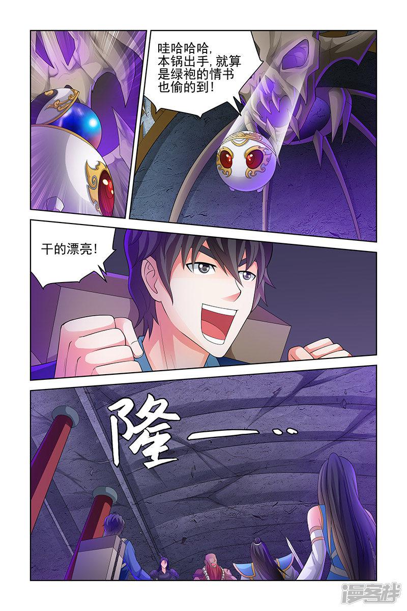 第148话-5