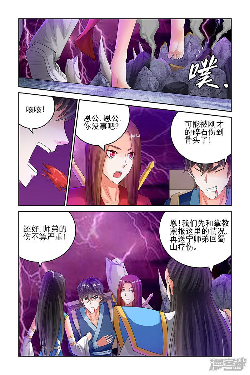 第149话-1