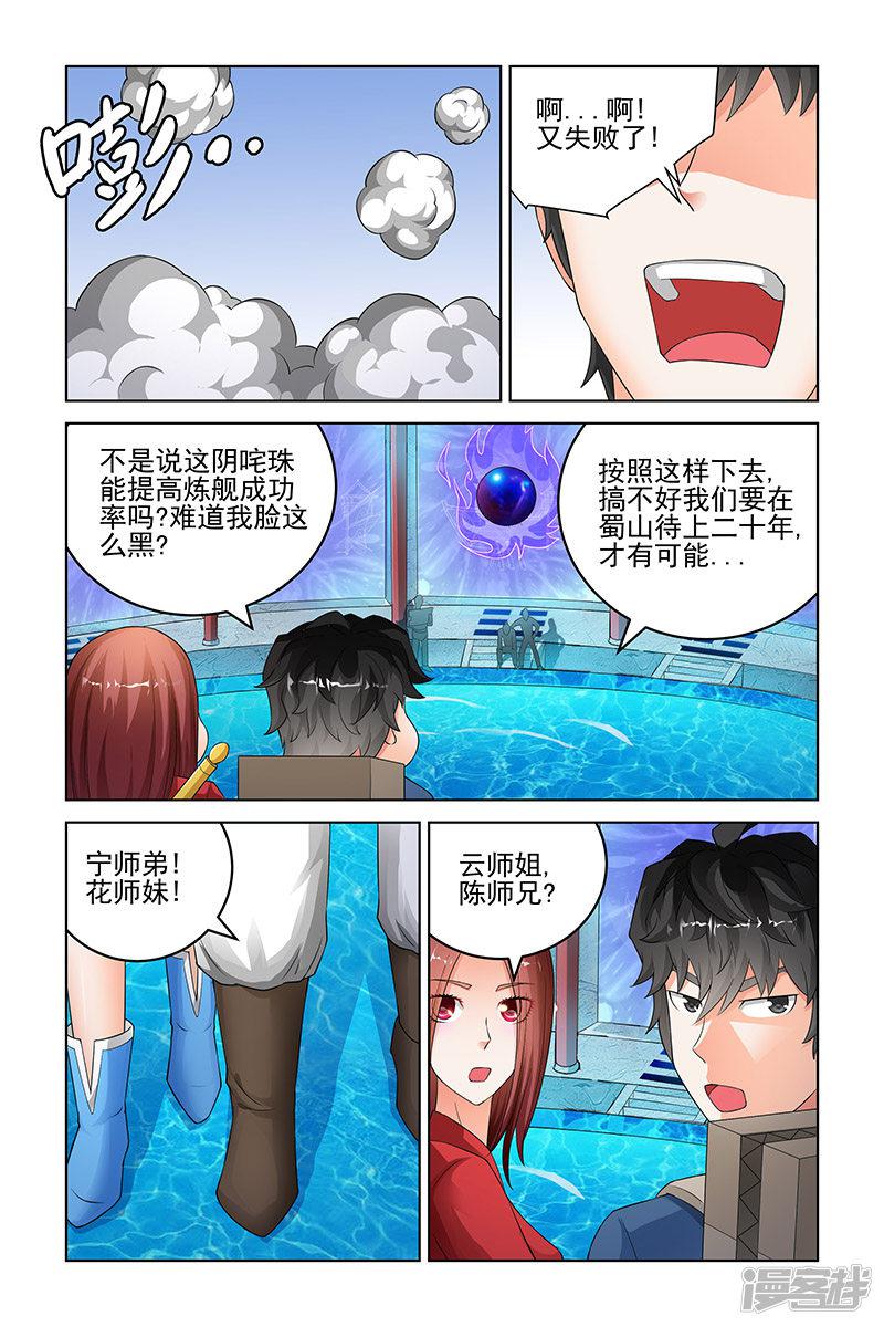 第149话-3