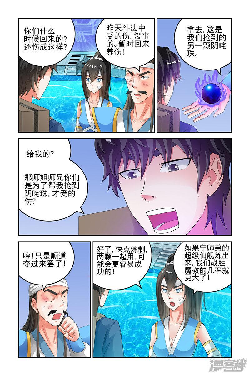 第149话-4