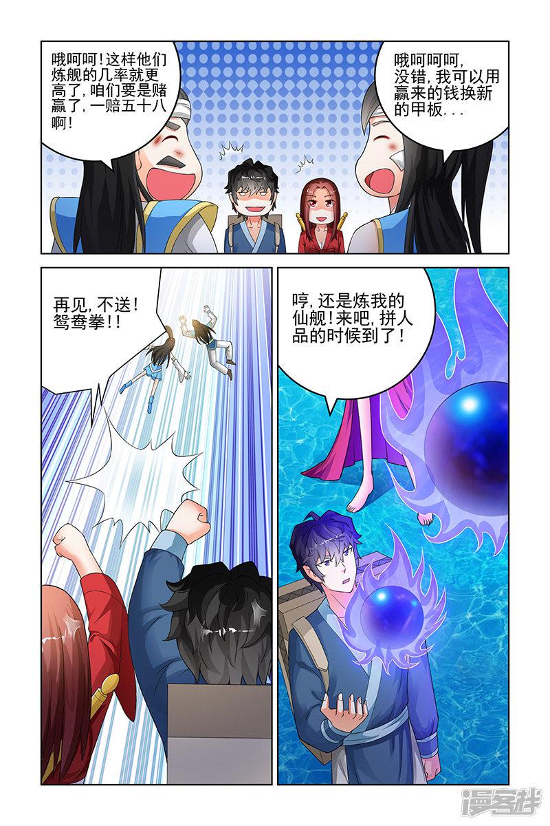 第149话-5