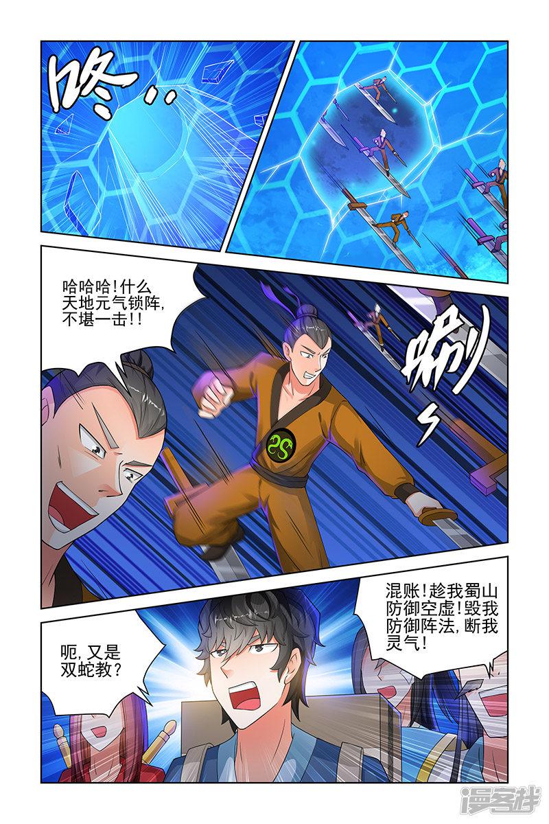 第150话-2