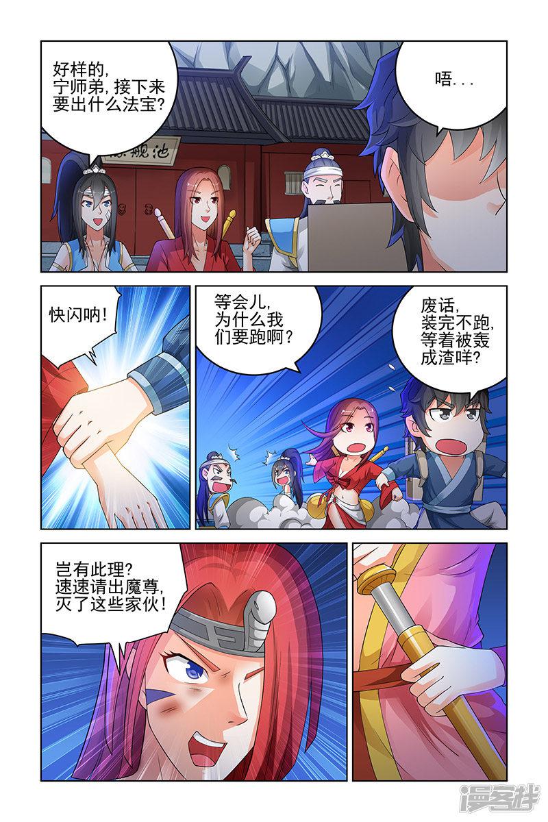 第150话-6