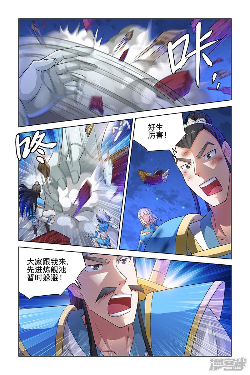 第151话-4