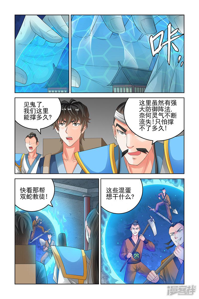 第151话-6