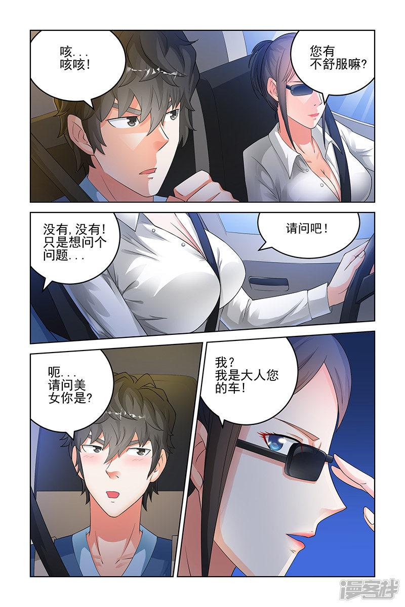 第154话-5