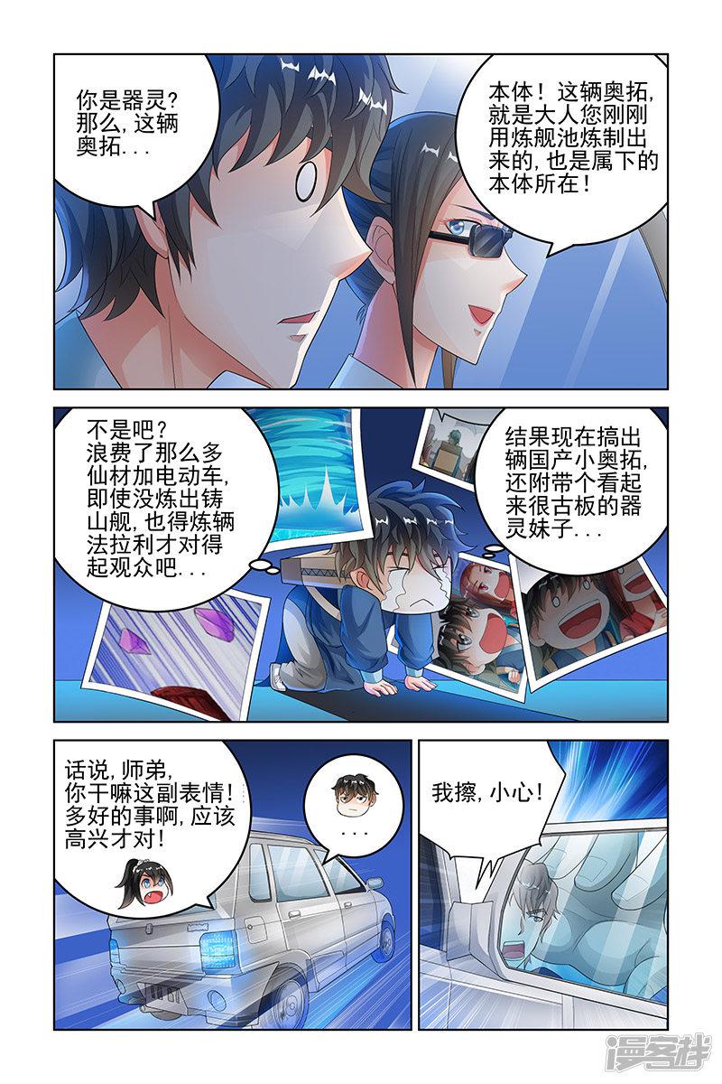 第154话-7