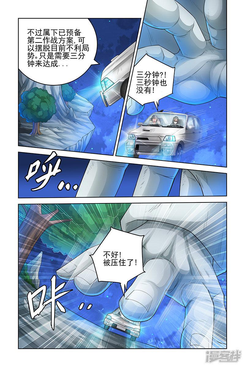 第155话-6