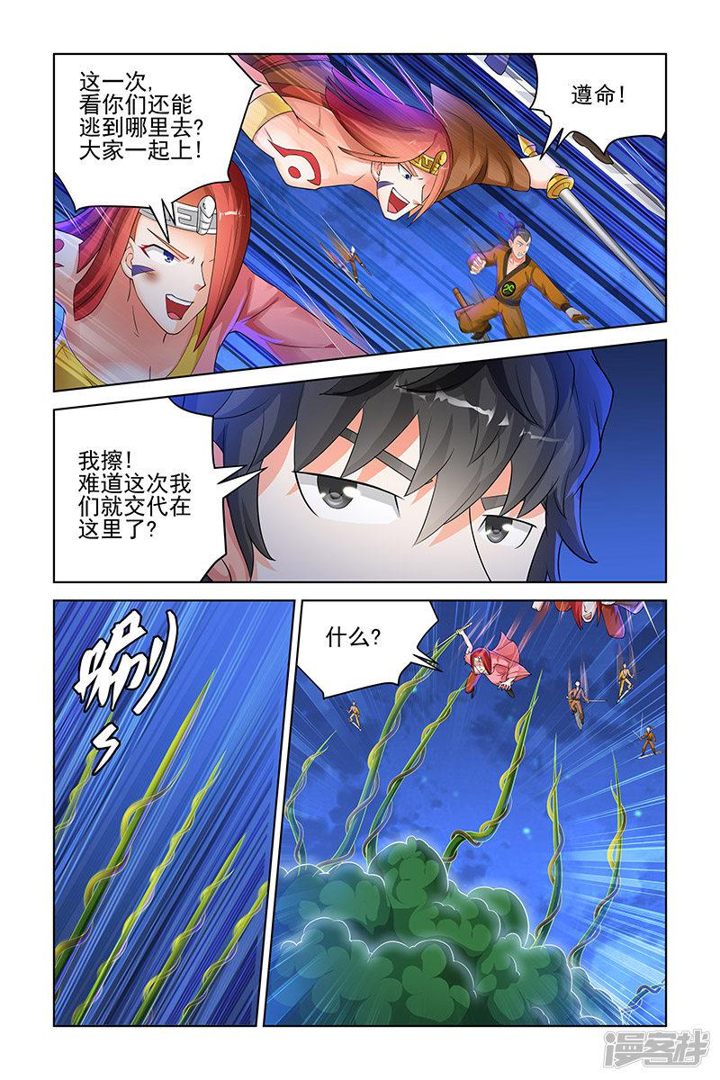 第155话-7