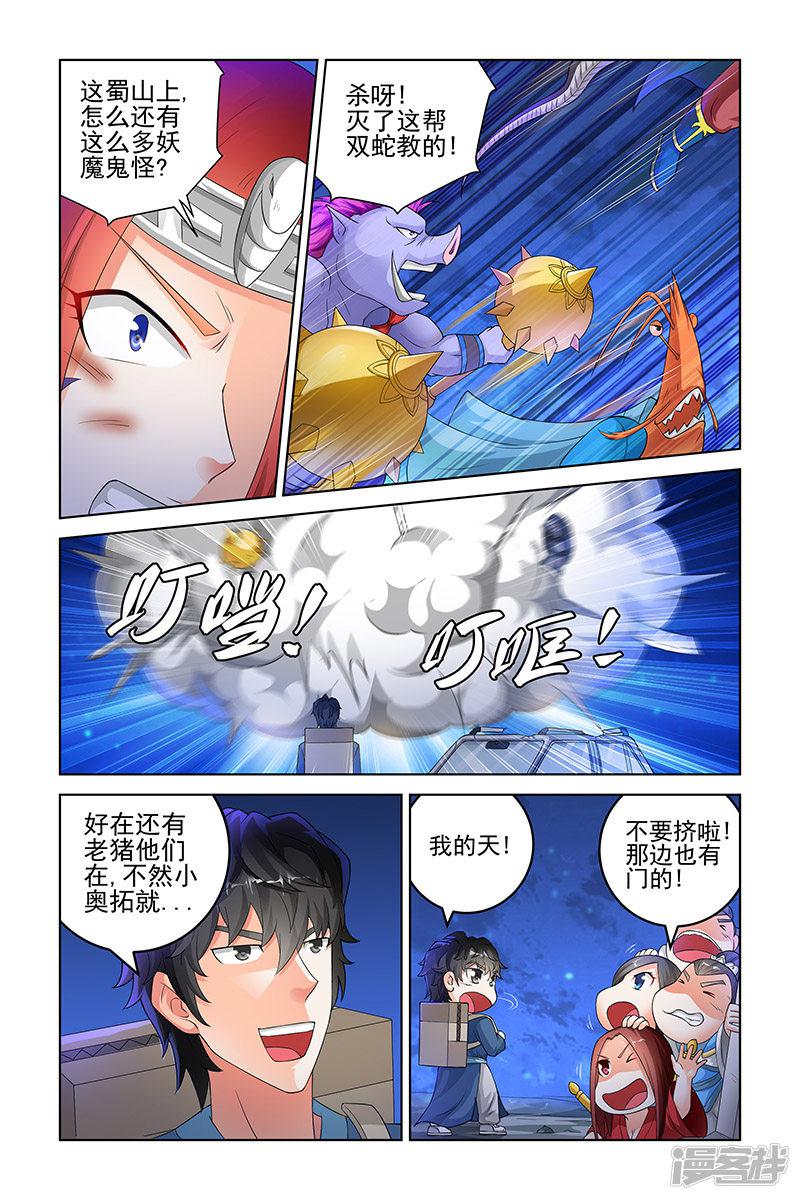 第156话-2