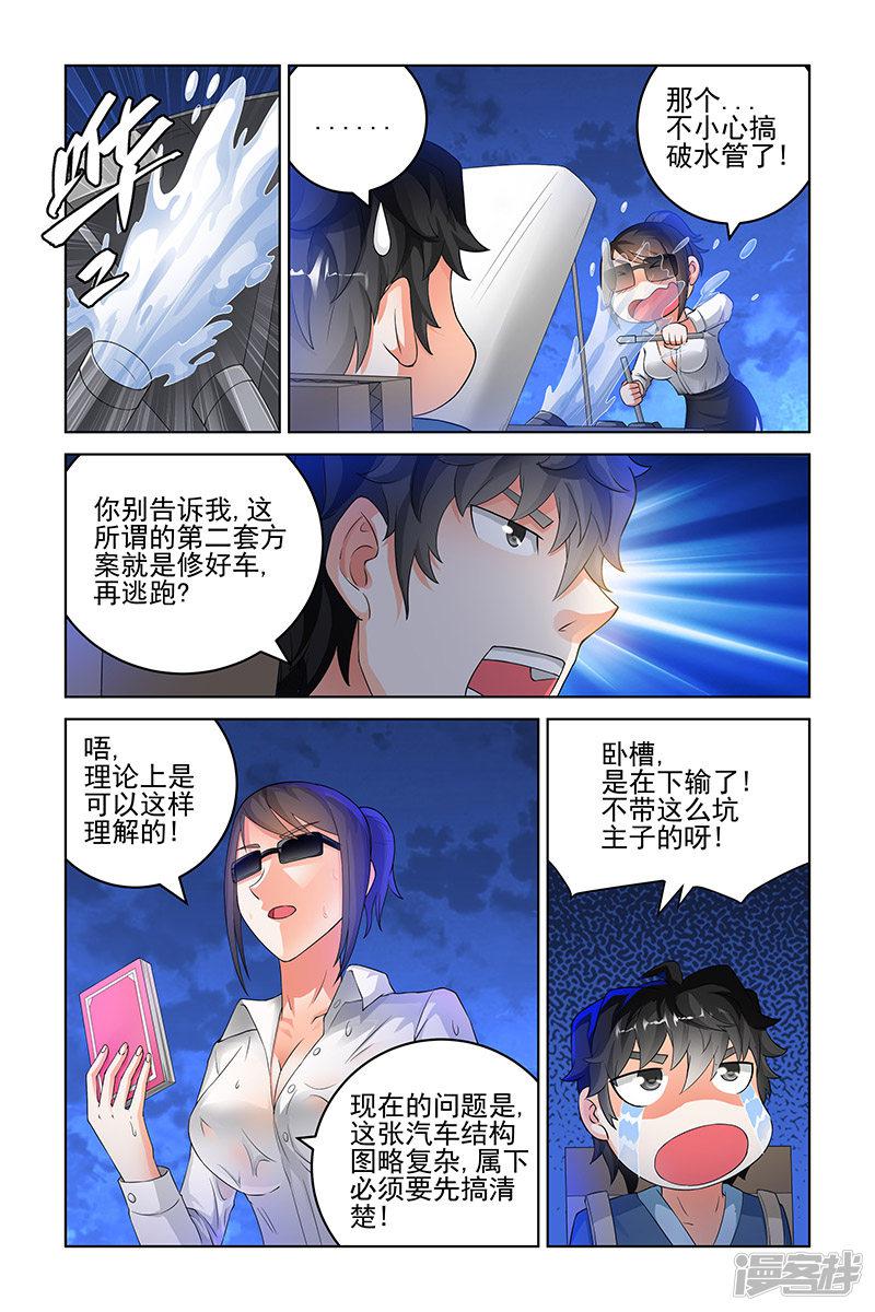 第156话-4