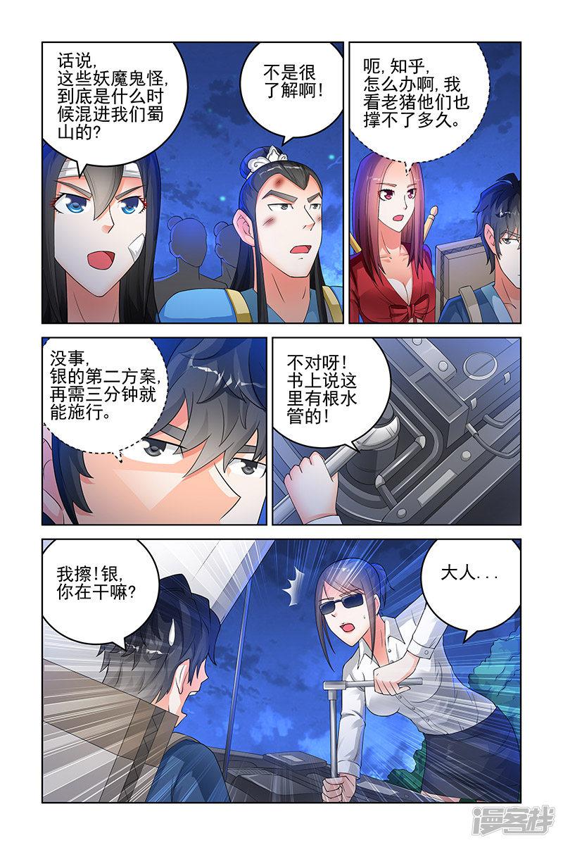 第156话-3