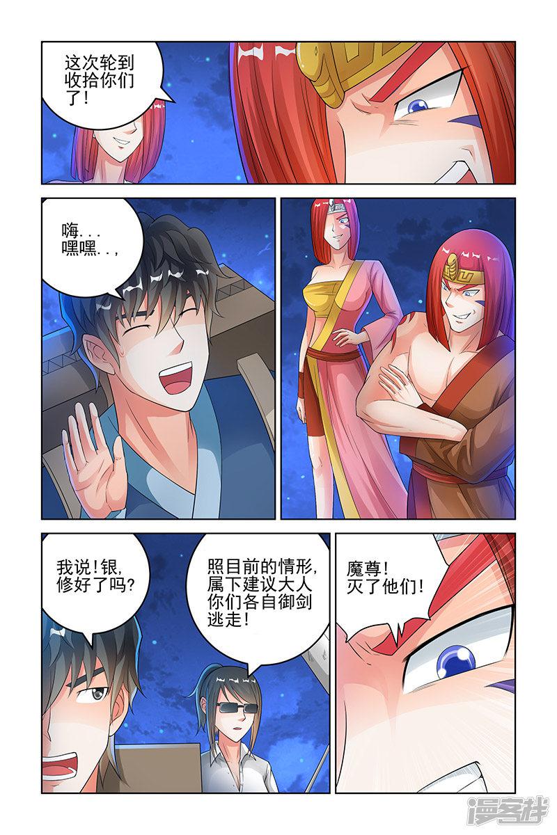 第156话-6