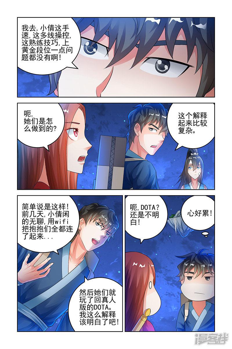 第157话-4