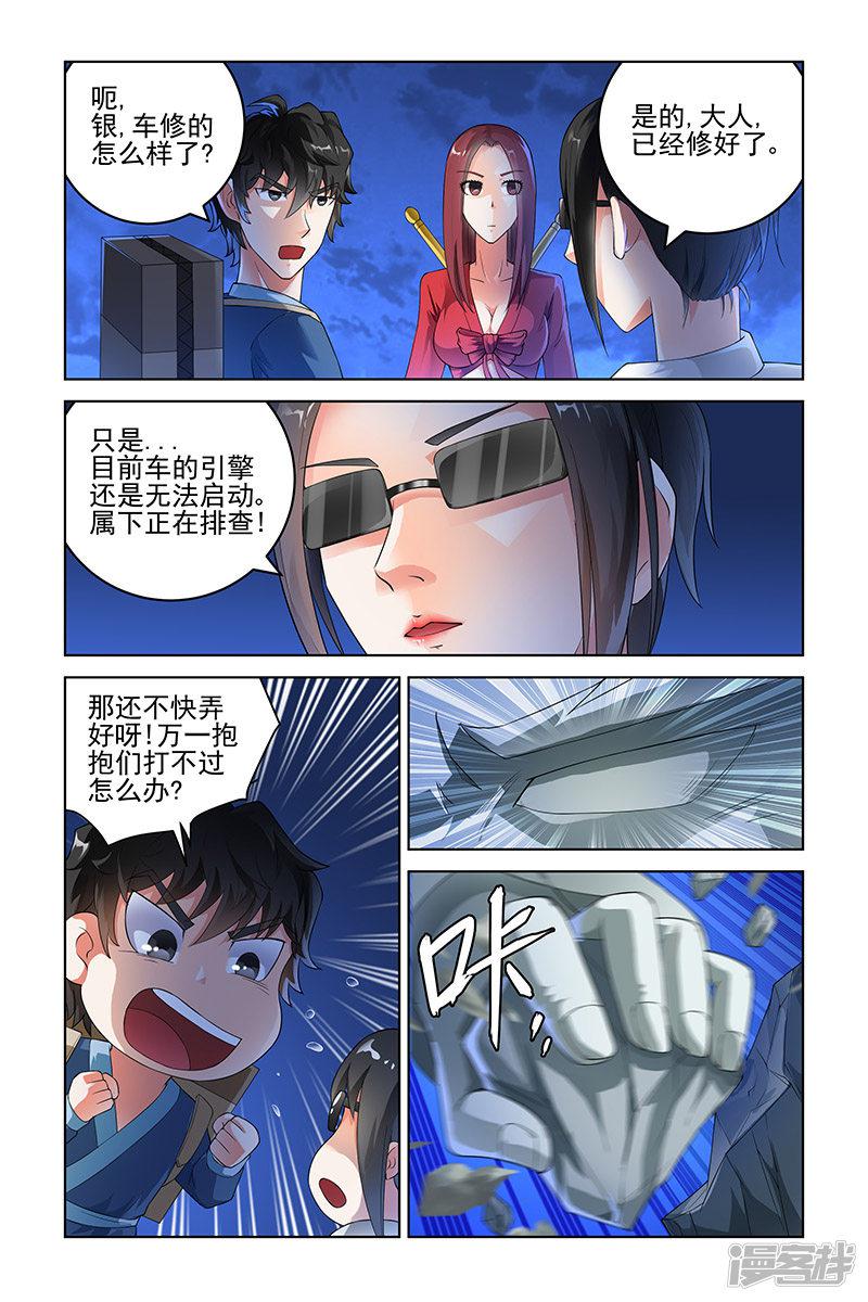 第157话-5